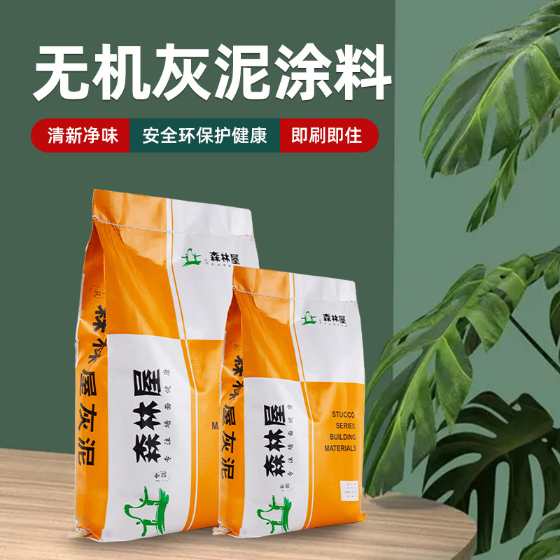批发质感漆生态灰泥艺术涂料肌理漆地下室硅藻泥室内外墙面防霉