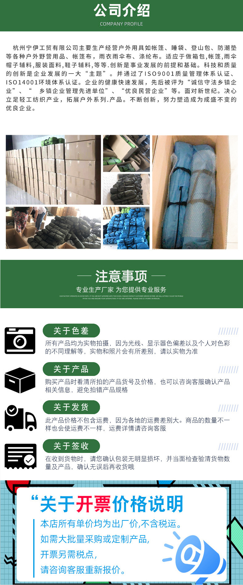 宁伊详情