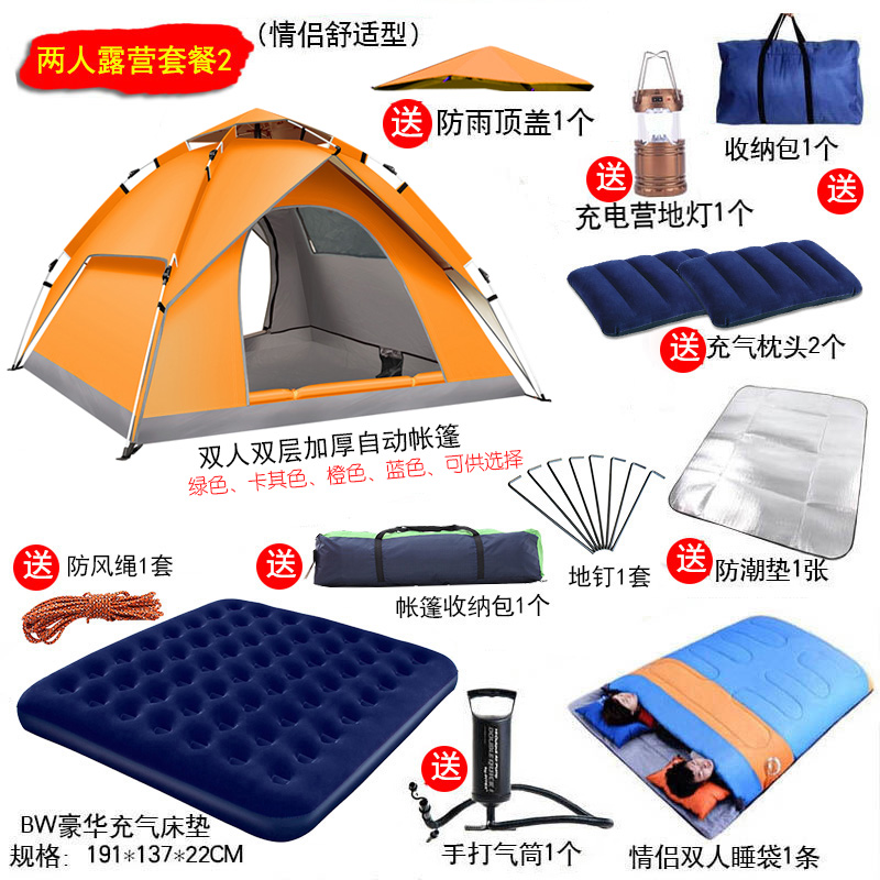 ll帐篷户外野营双层加厚防雨全自动露营双人野外便携式折叠