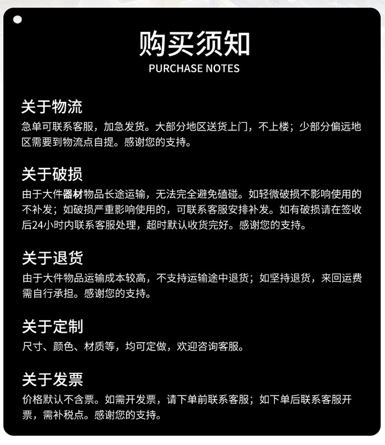 通用说明_04