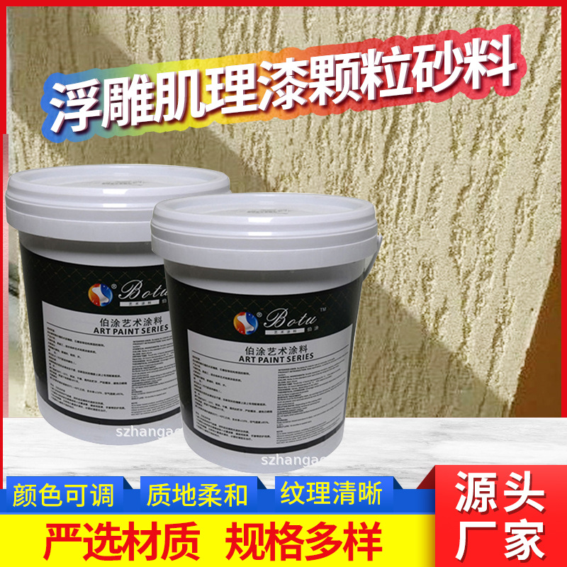 定制质感树皮料 室内外墙面装饰艺术漆骨浆浮雕肌理漆颗粒砂料