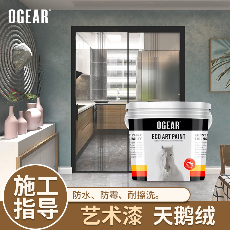厂家专供艺术漆质感天鹅绒艺术涂料室内电视背景墙环保水性丝绒漆