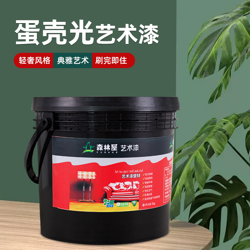 蛋壳光艺术漆天鹅绒肌理涂料珠光漆马曼奴马来漆艺术涂料可上门