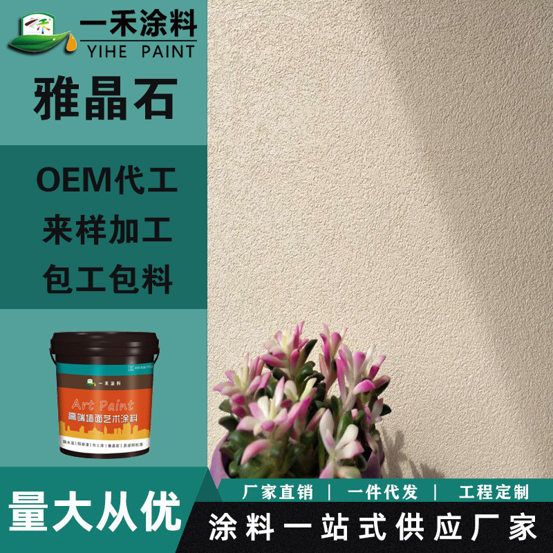 工厂定制雅晶石3D立体质感涂料玛雅艺术漆砂岩质感内墙洞石肌理漆