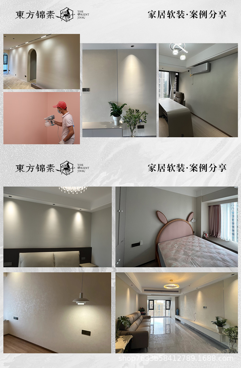 东方锦素-通用_04.jpg