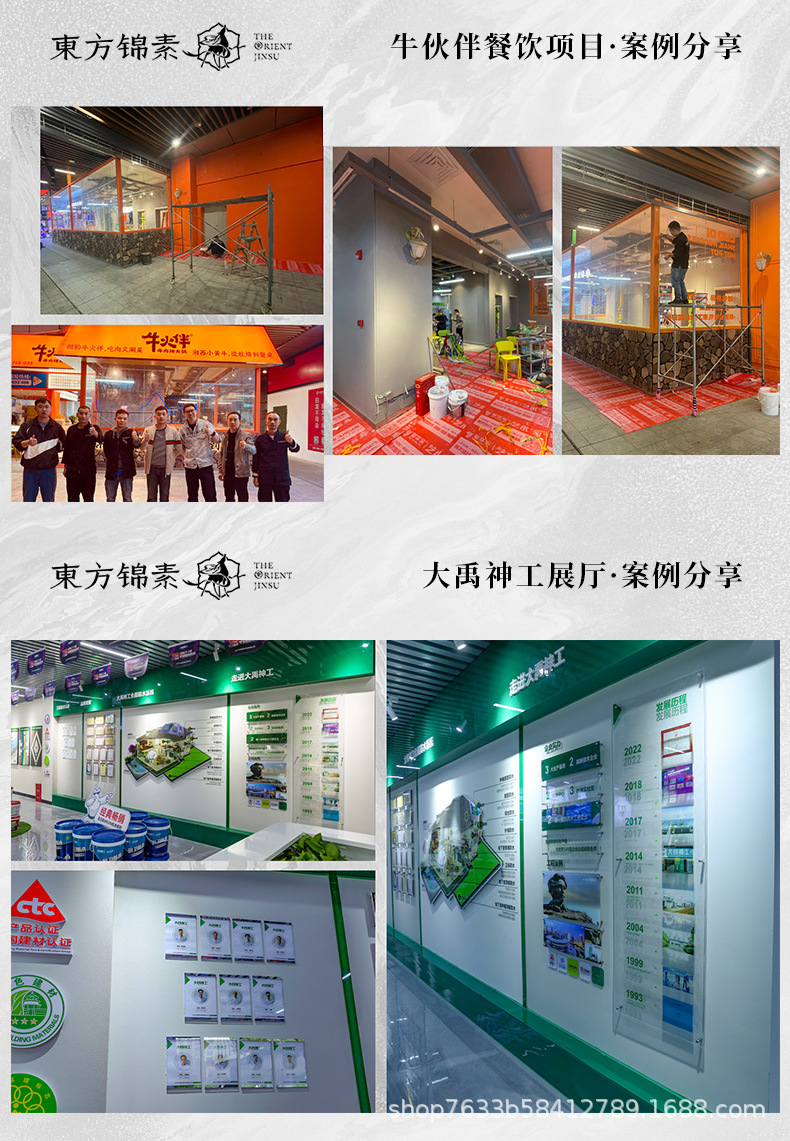 东方锦素-通用_03.jpg