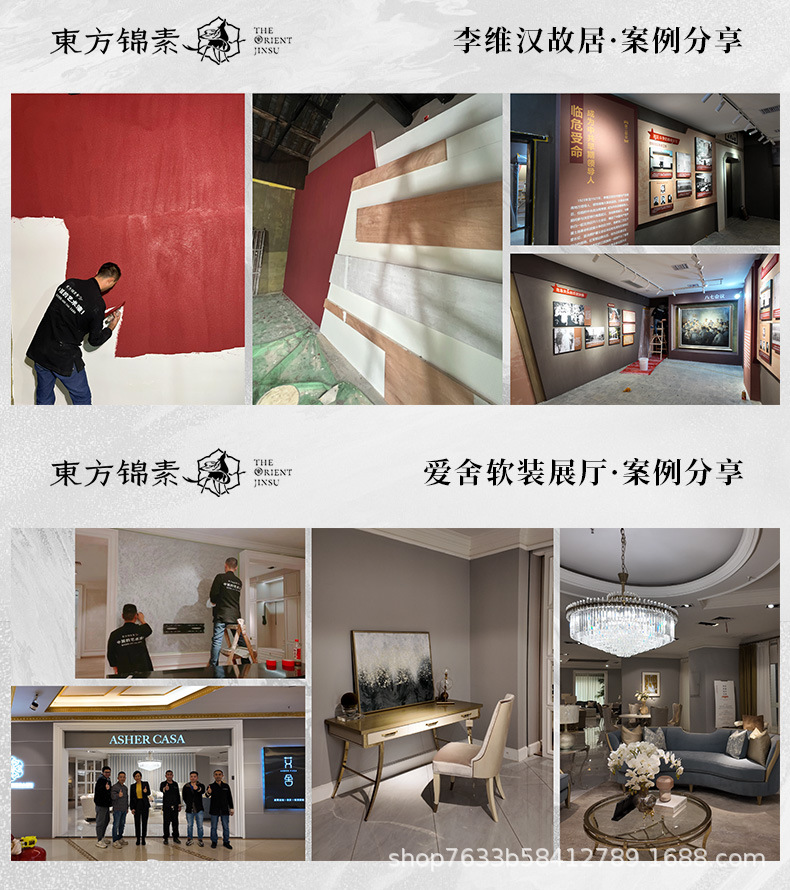 东方锦素-通用_02.jpg