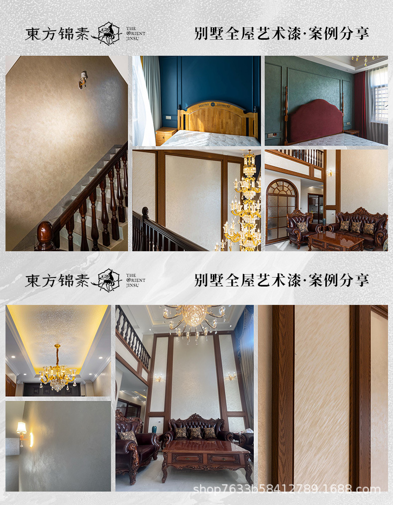 东方锦素-通用_01.jpg