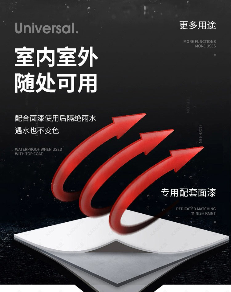 清水混凝土漆 (4).jpg