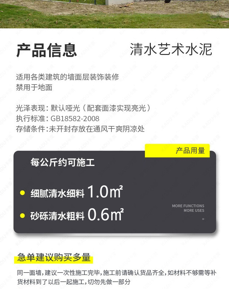 清水混凝土漆 (9).jpg