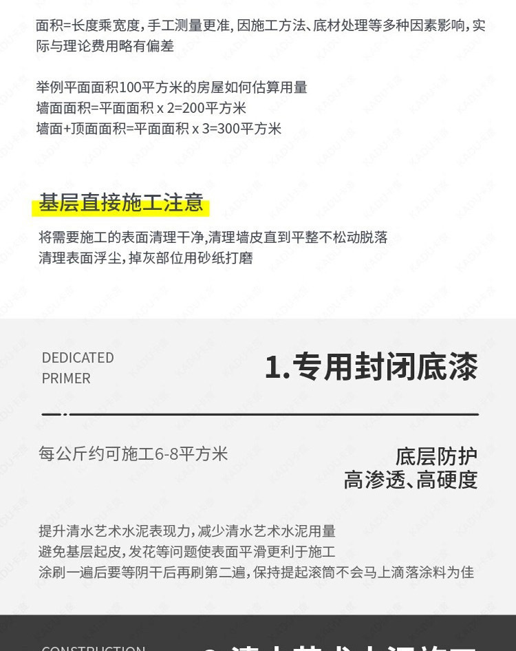 清水混凝土漆 (10).jpg