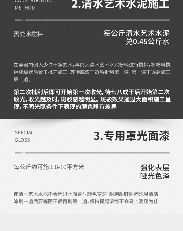 清水混凝土漆 (11).jpg