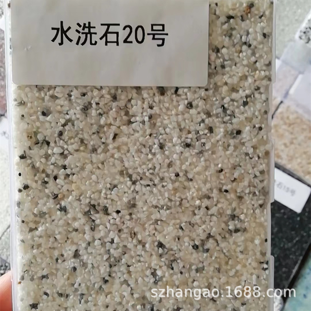水洗石树脂免洗微岩石彩砂地面墙面批刮颗粒砂石肌理艺术漆厂家
