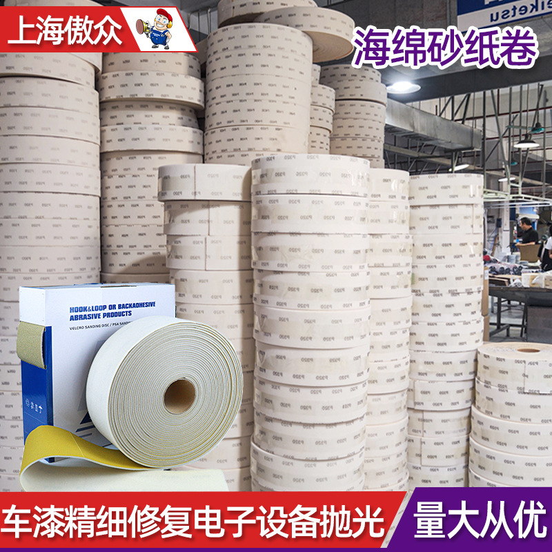 批发海绵砂纸卷 金属漆面打磨修复家具抛光去毛刺手撕海绵砂纸卷