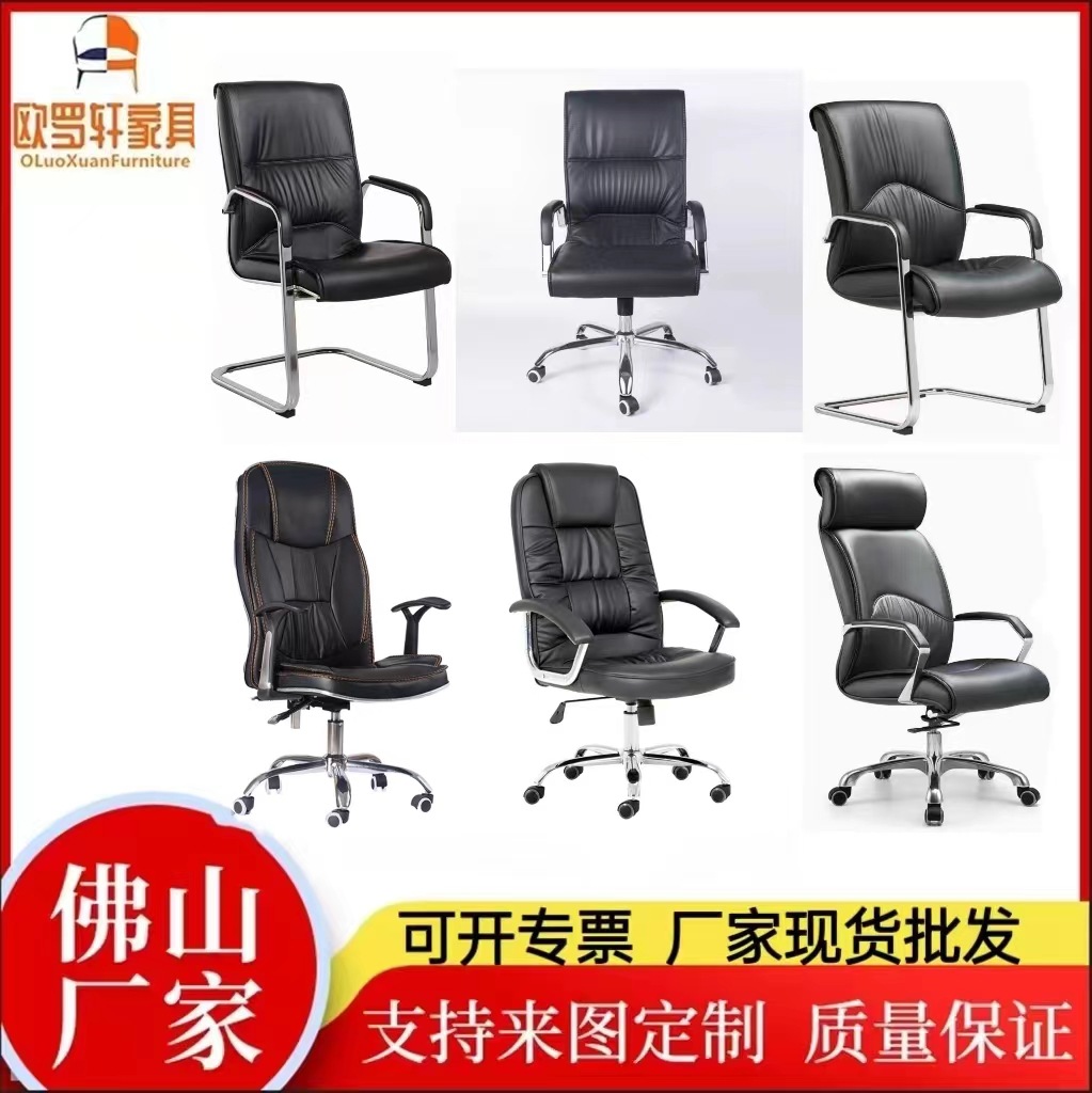 佛山厂家PU皮椅办公椅弓形会议室可躺老板经理升降电脑座椅子批发