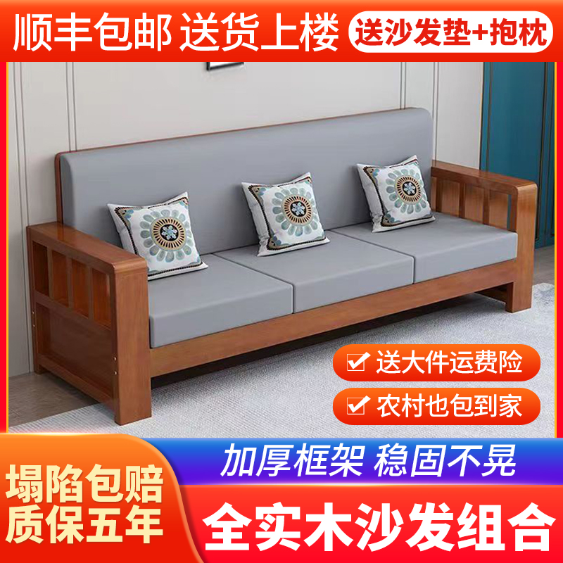 8V新中式实木沙发茶几组合大小户型客厅家用简约现代三人位冬夏两
