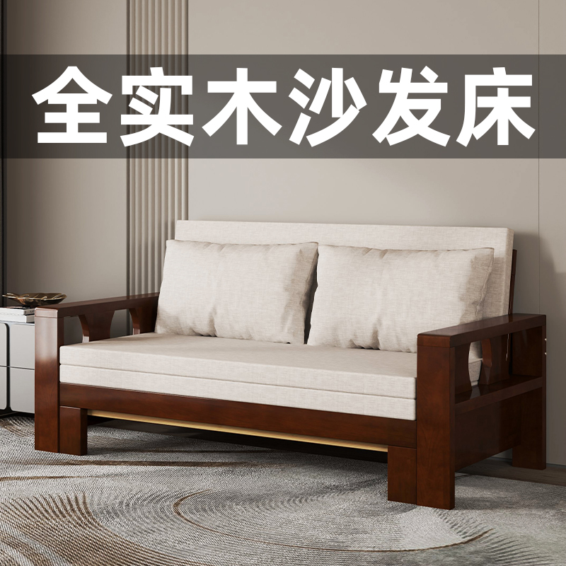 8V全实木沙发床简约现代折叠两用坐卧一体多功能伸缩床客厅抽拉沙