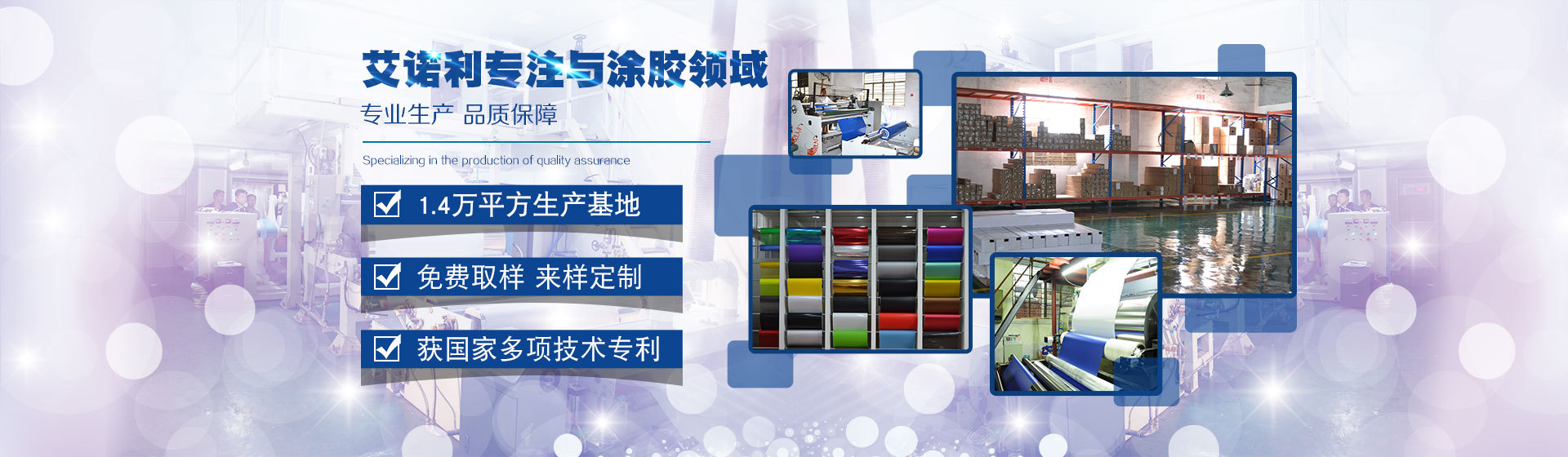 公司介绍banner