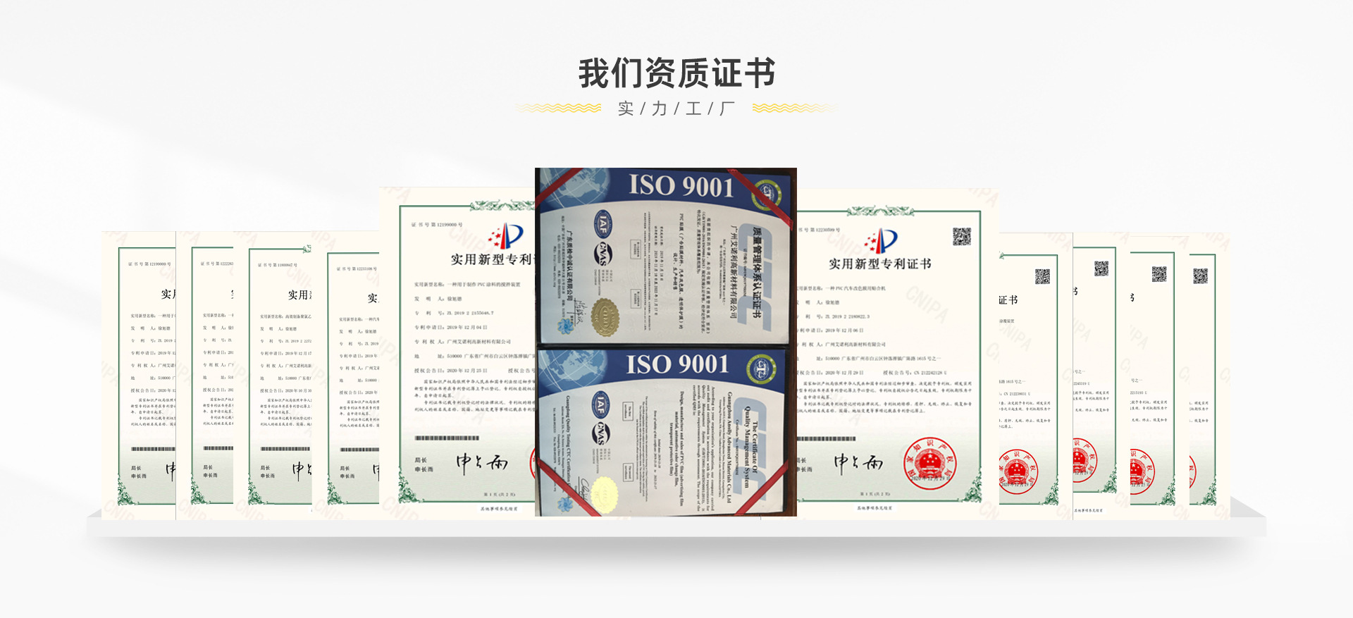 资质证书