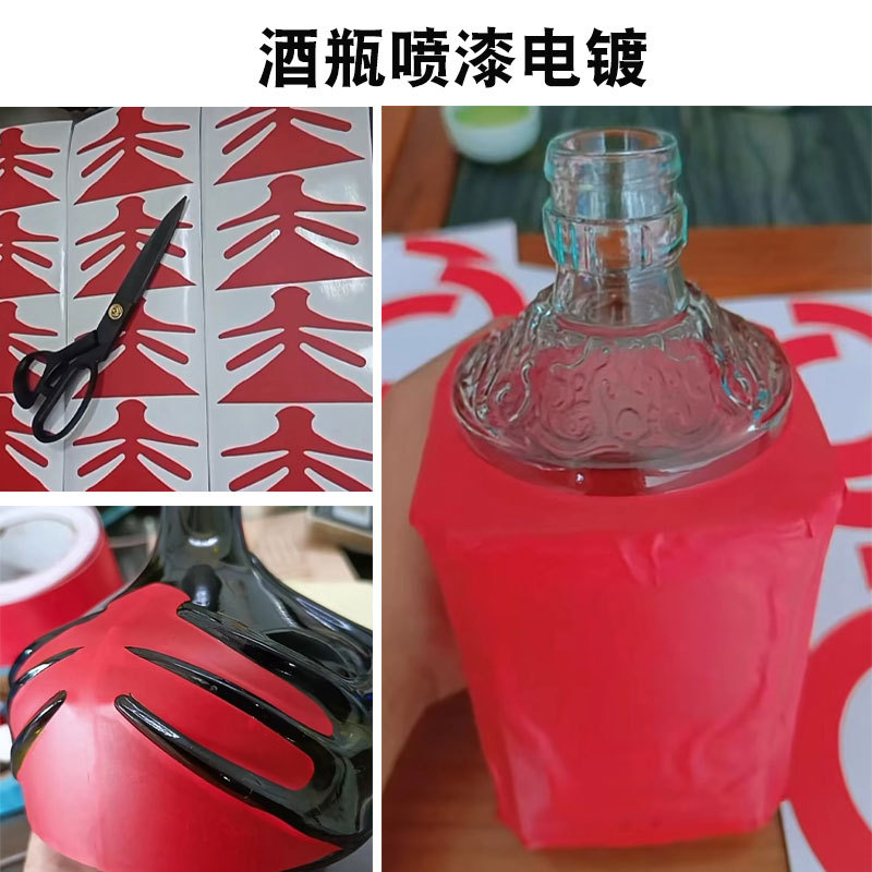 酒瓶膜
