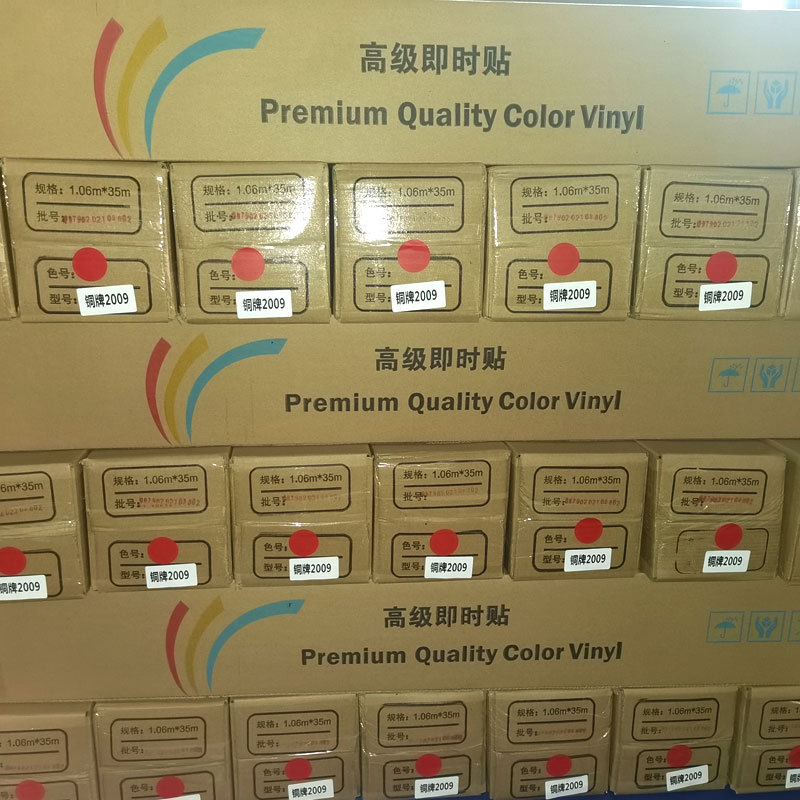 铜牌膜主图2