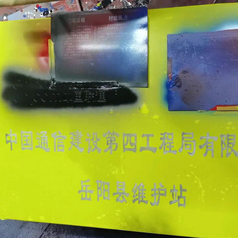 铜牌膜2