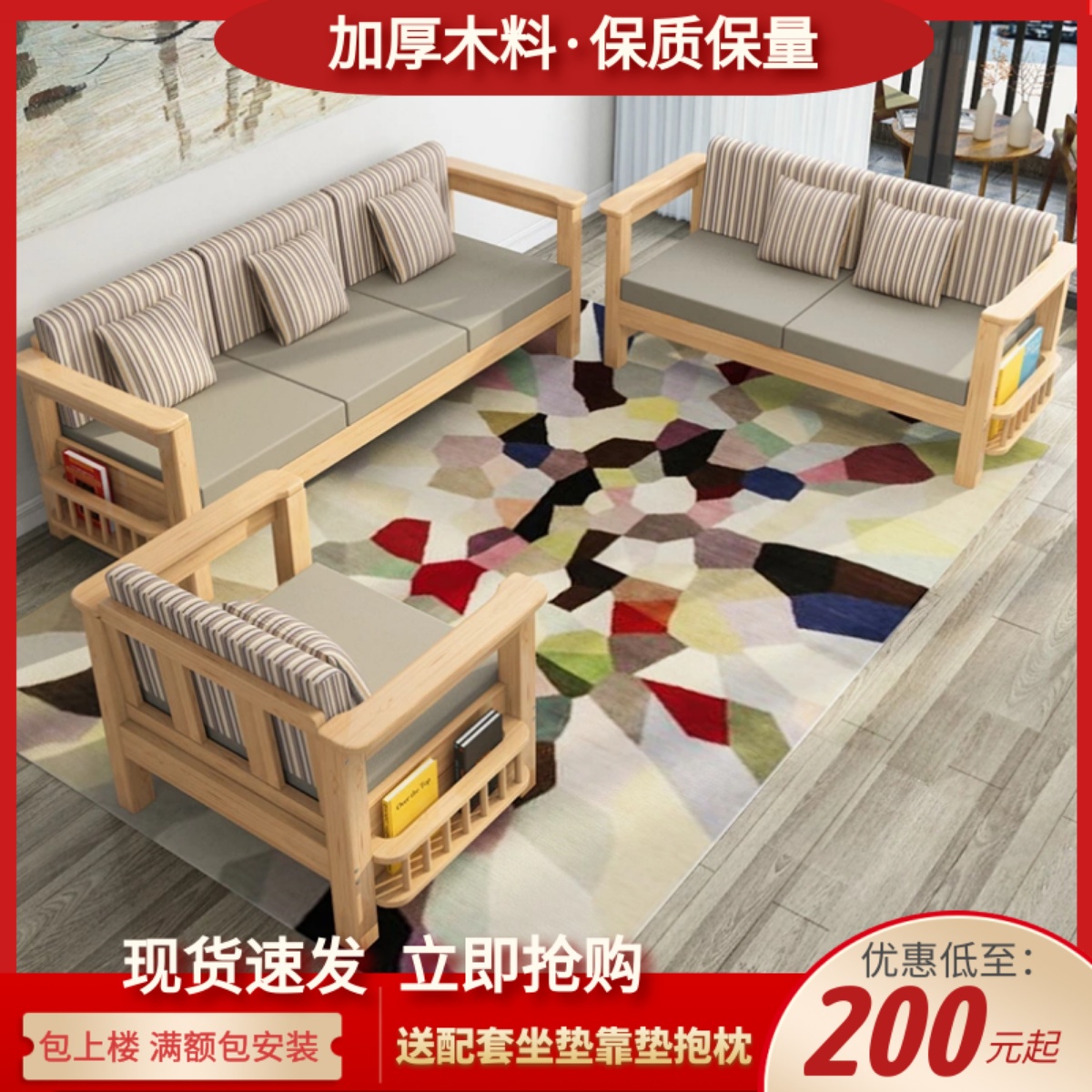 9W实木沙发客厅家具简约三人转角可拆洗布艺松木小户型茶几现代收