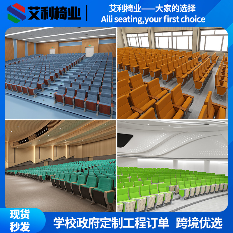 学校会议室报告厅礼堂椅阶梯教室排椅音乐厅剧院剧场连排座椅