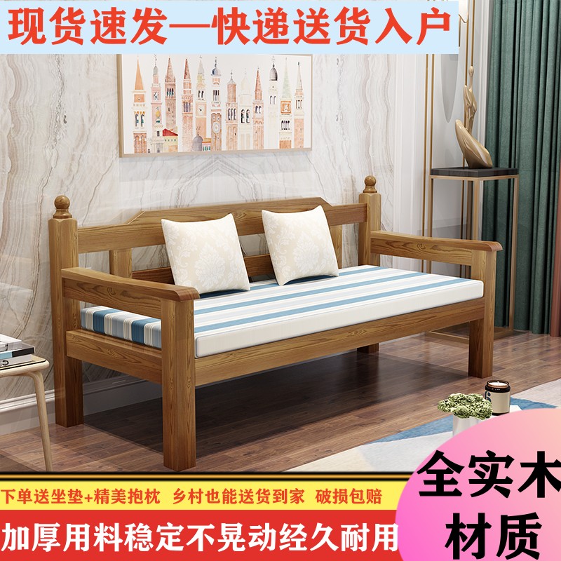 JG新中式全实木沙发组合出租房客厅简易长椅小户型阳台家用民宿沙