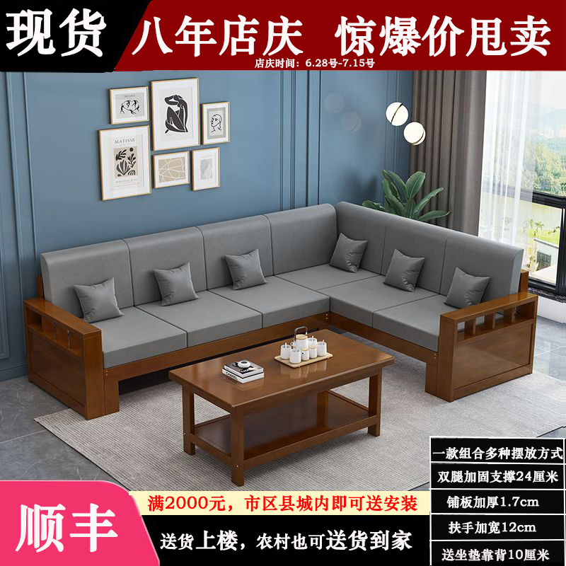 W7简约现代实木沙发组合小户型客厅转角贵妃松木木沙发新中式经济