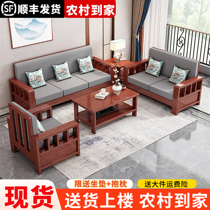 9W实木沙发客厅新中式家具小户型农村简易家用原木沙发组合新款20