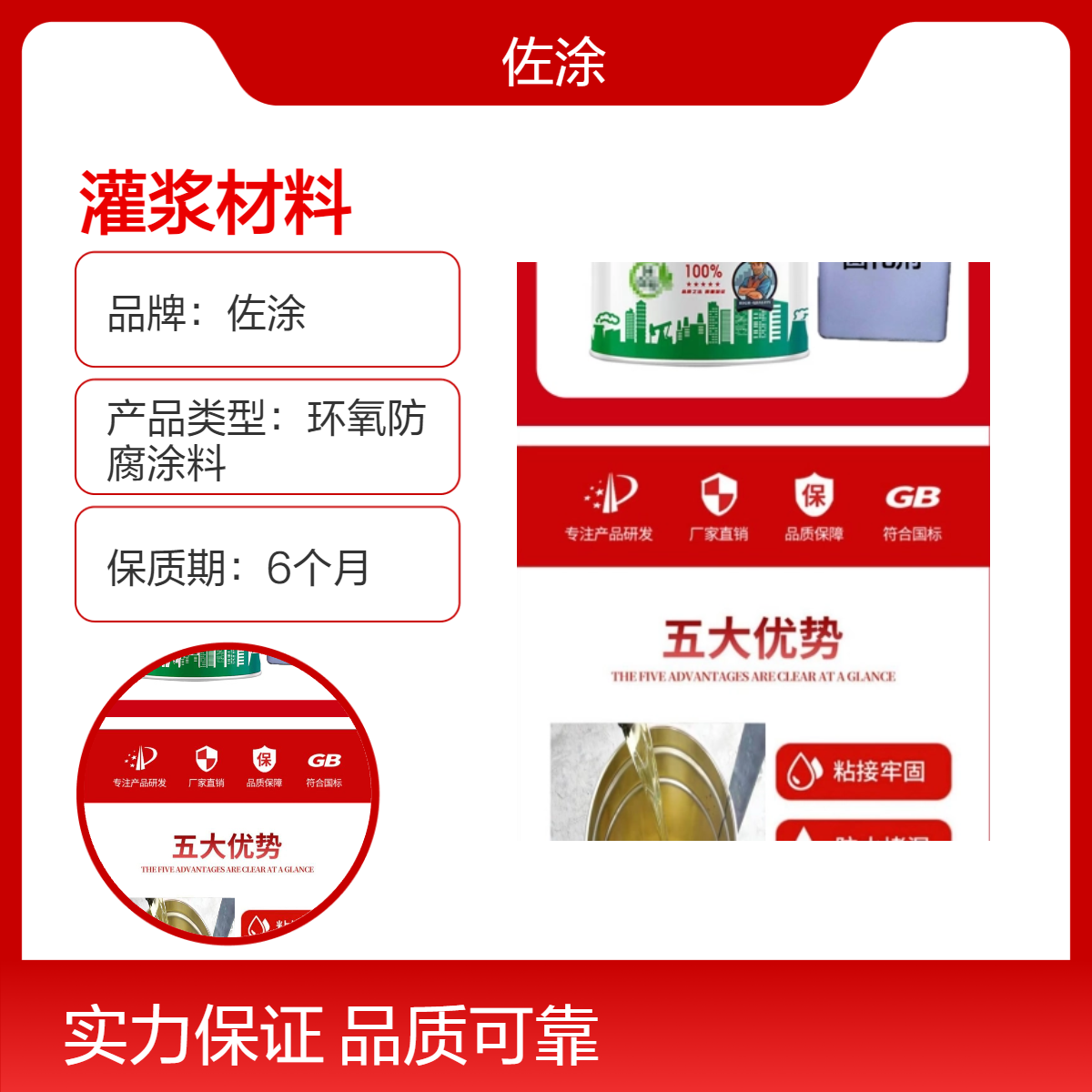 佐涂环氧树脂高压灌浆液 e44油性 灌浆堵漏材料 地坪专用透明浆料
