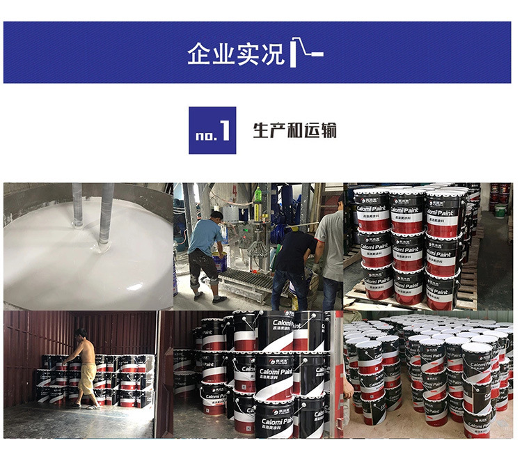 无机涂料_05.jpg