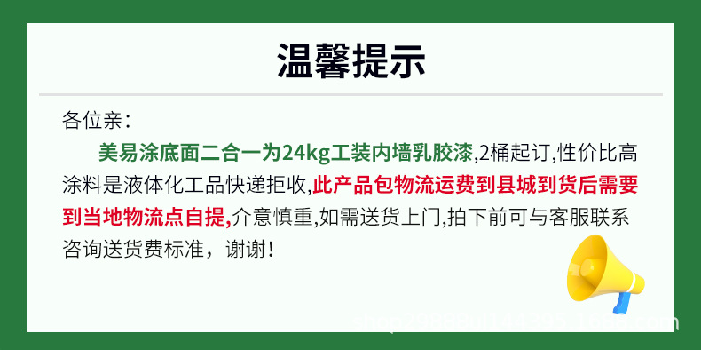 温馨提示.jpg