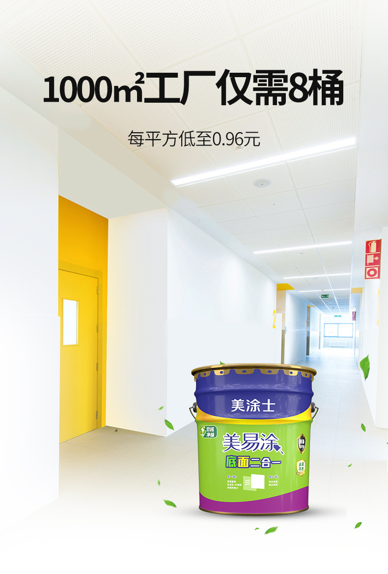 美易涂底面二合一_04.jpg