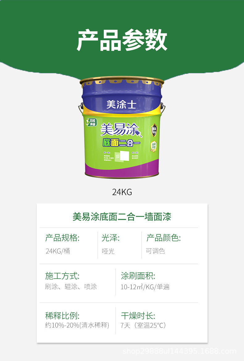 美易涂底面二合一_10.jpg