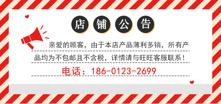 店铺公告-