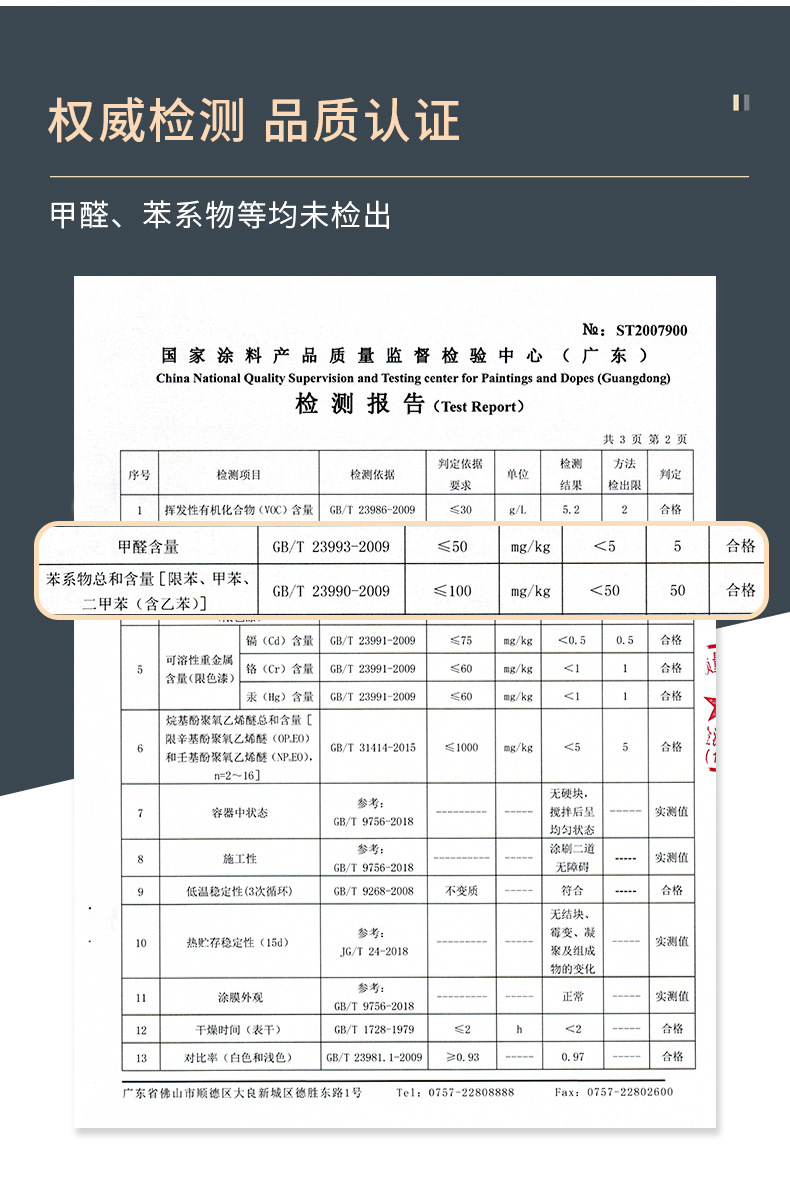 无机矿物漆_13.jpg