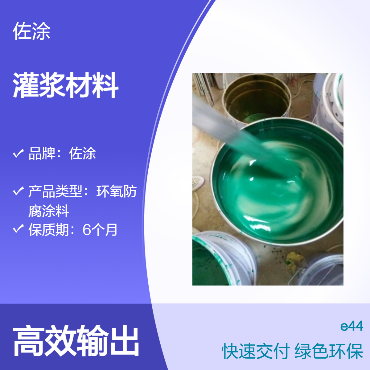 水泥基裂缝修补环氧树脂灌浆料用途 卫生间专用 透明速干