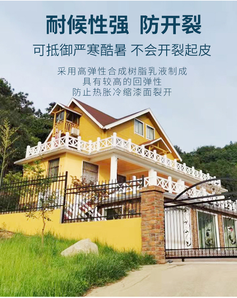 外墙乳胶漆-外墙涂料