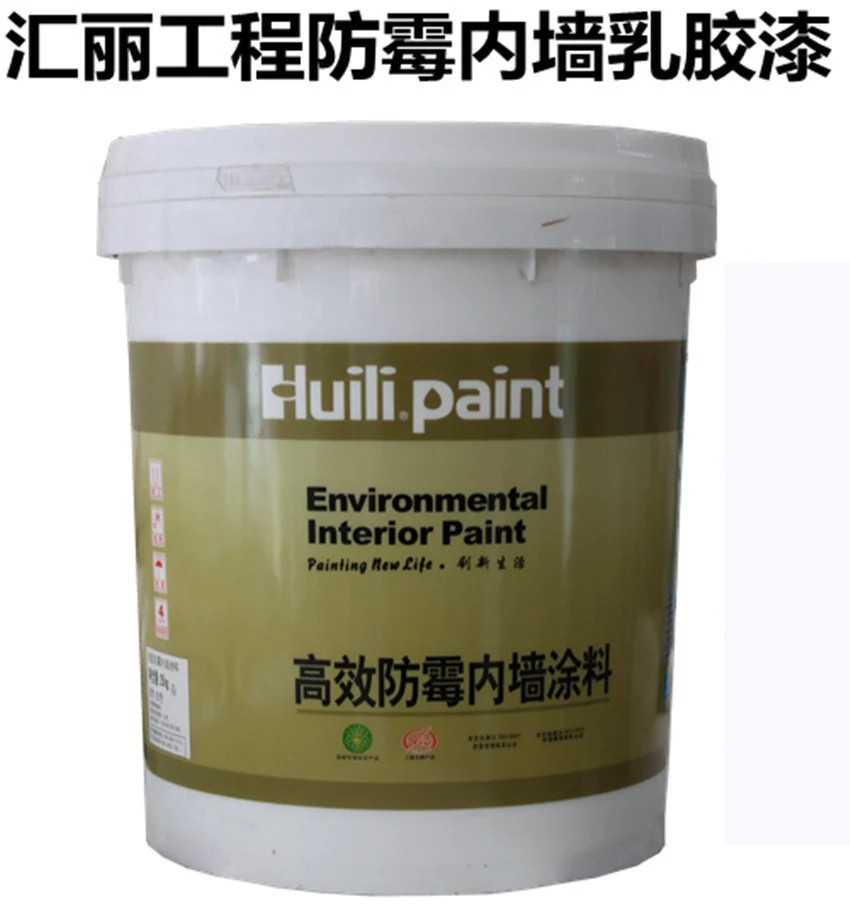 汇丽防霉涂料 汇丽工程内墙防霉乳胶漆 防霉防潮涂料25kg