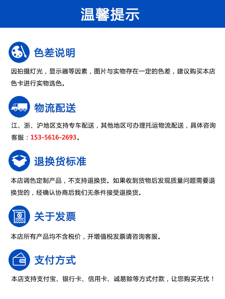 公司介绍、案例、温馨提示_14