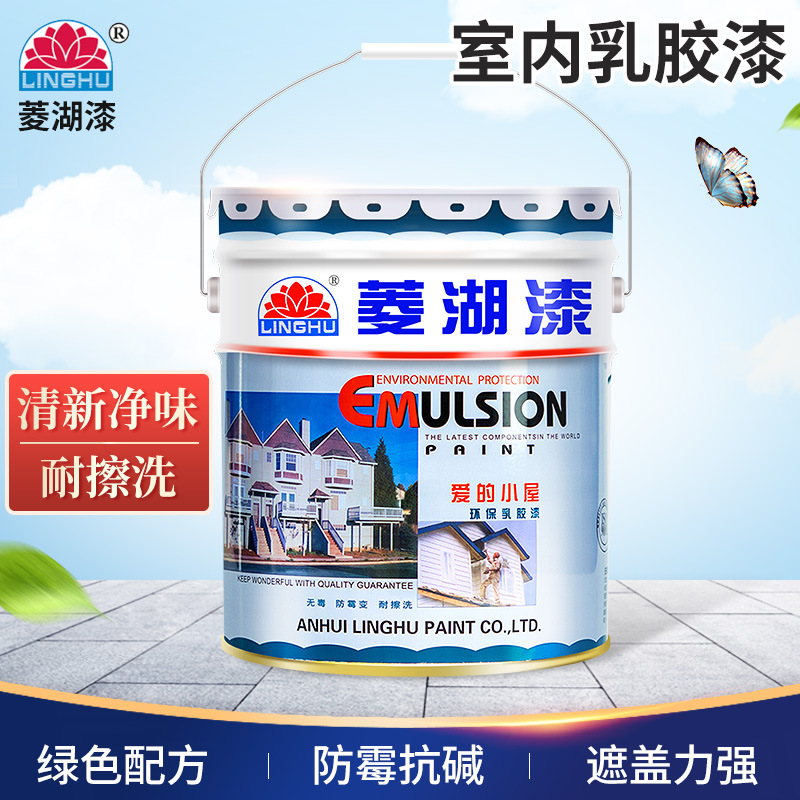 菱湖牌爱的小屋乳胶漆墙面翻新防水防霉耐擦洗20KG/桶装油漆涂料