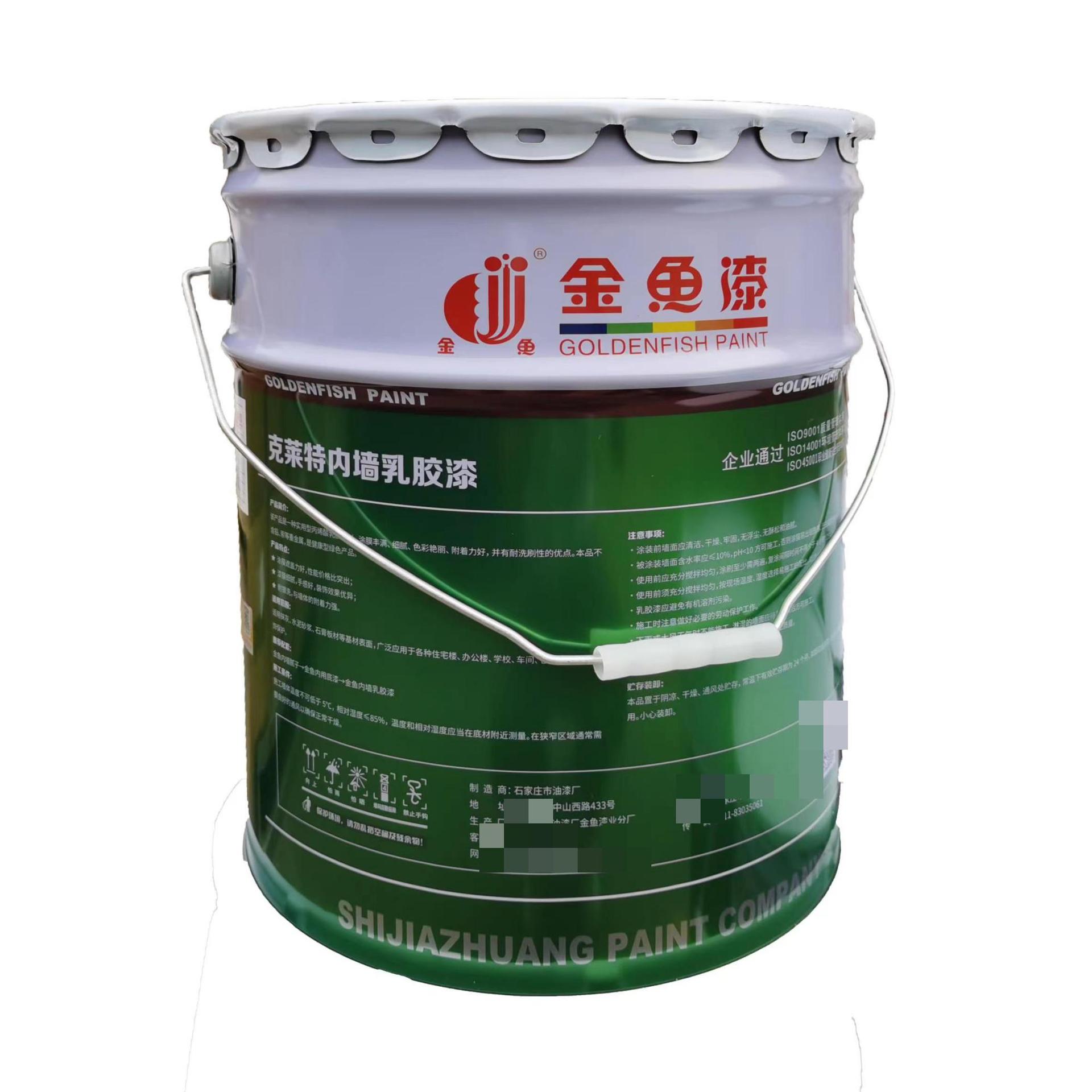 厂家供应油漆 新型内墙乳胶漆 批发金鱼牌工程漆质量保证规格齐全
