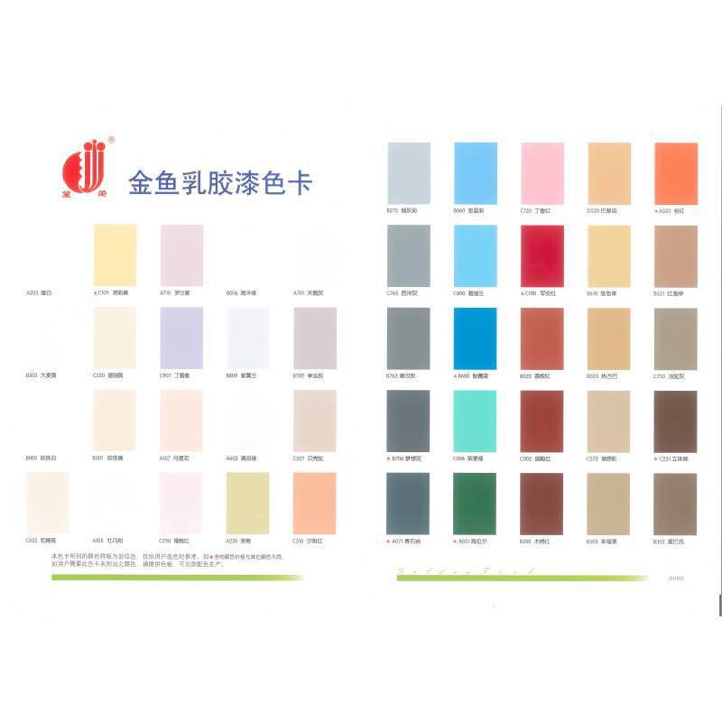 色卡(1)