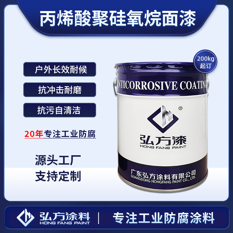 重防腐涂料 户外钢结构桥梁强耐候工业防腐漆 丙烯酸聚硅氧烷面漆