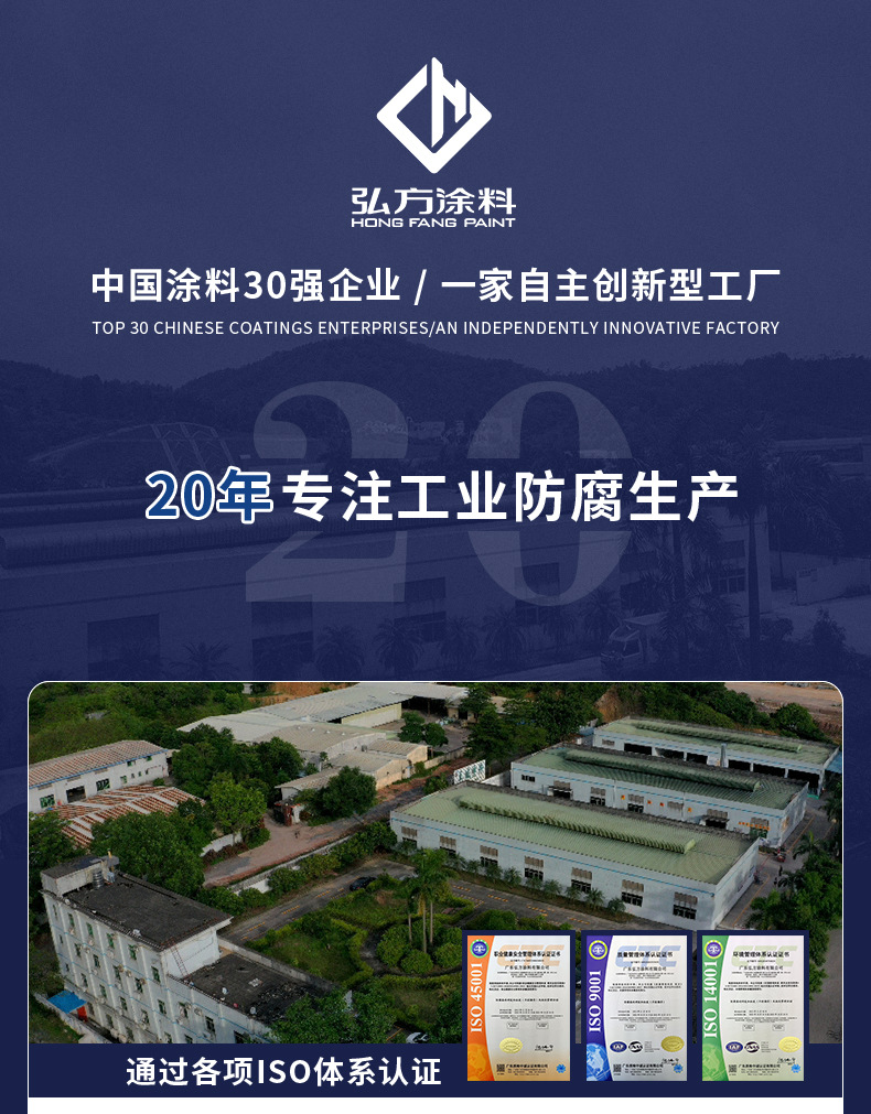 新丙烯酸聚硅氧烷防腐面漆_01.jpg