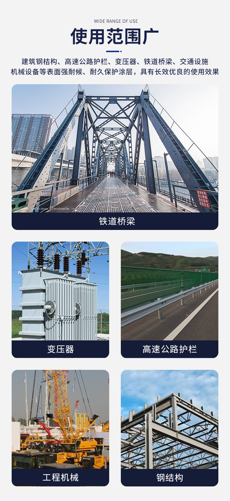 新丙烯酸聚硅氧烷防腐面漆_09.jpg