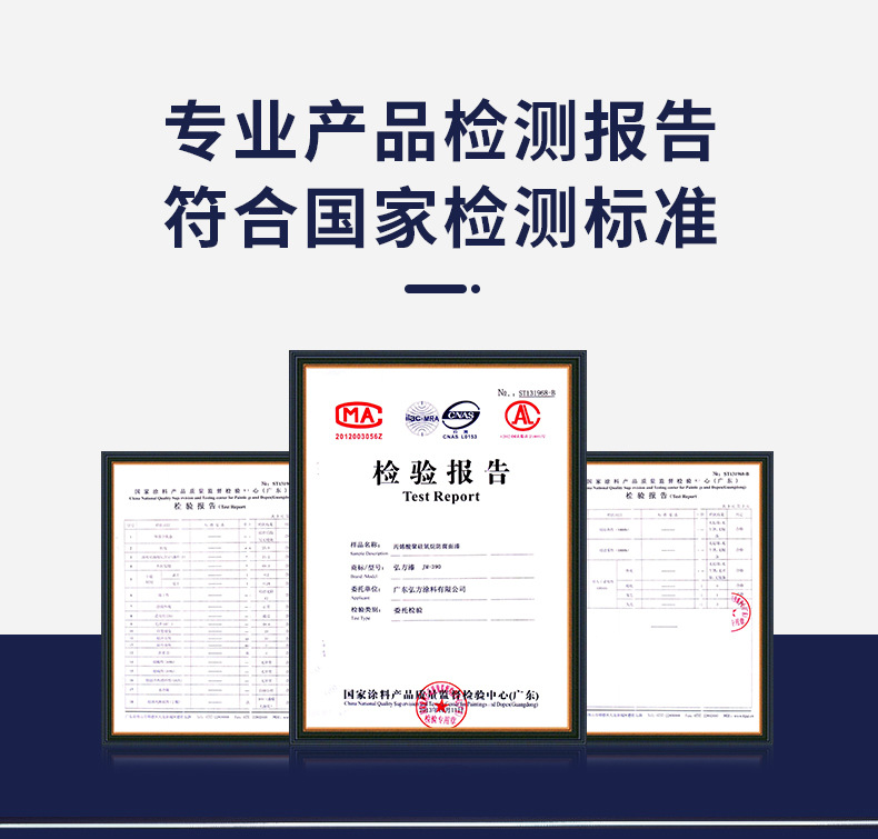 新丙烯酸聚硅氧烷防腐面漆_06.jpg