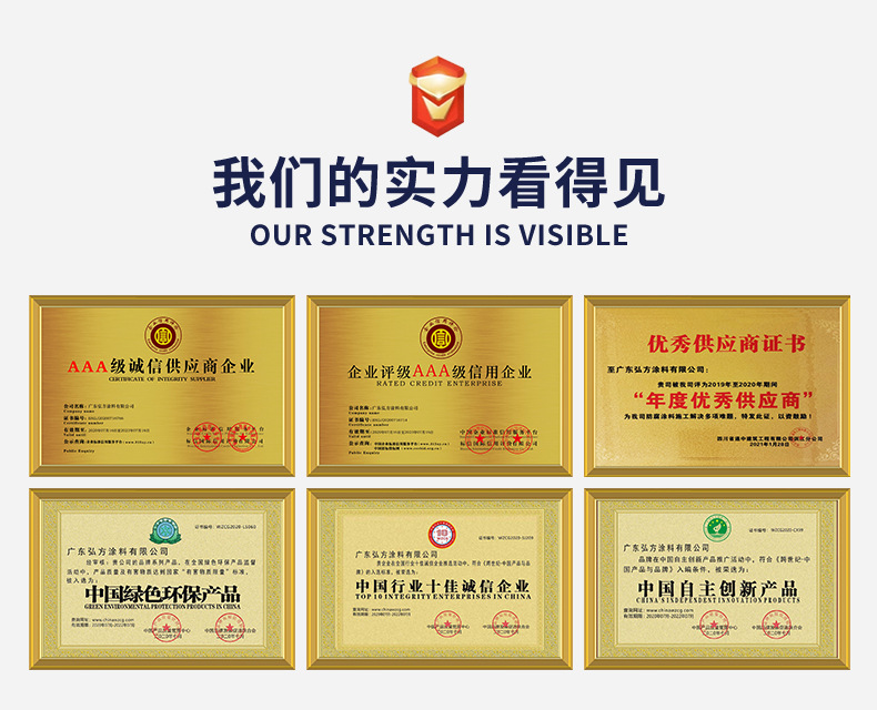 新丙烯酸聚硅氧烷防腐面漆_03.jpg